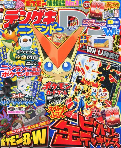 Dengeki Nintendo DS Issue 064 (August 2011)