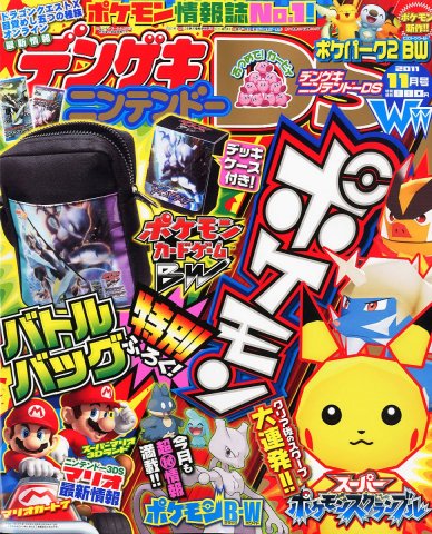 Dengeki Nintendo DS Issue 067 (November 2011)
