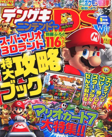 Dengeki Nintendo DS Issue 069 (January 2012)