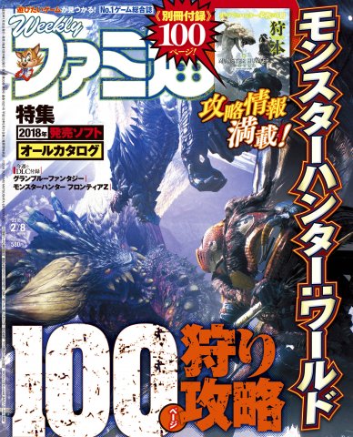 Famitsu 1521 (February 8, 2018)