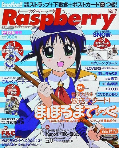 Raspberry Vol.02 (October 2001)