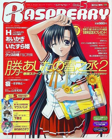 Raspberry Vol.05 (August 2002)