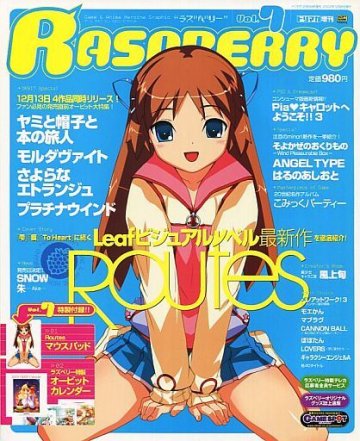 Raspberry Vol.07 (December 2002)