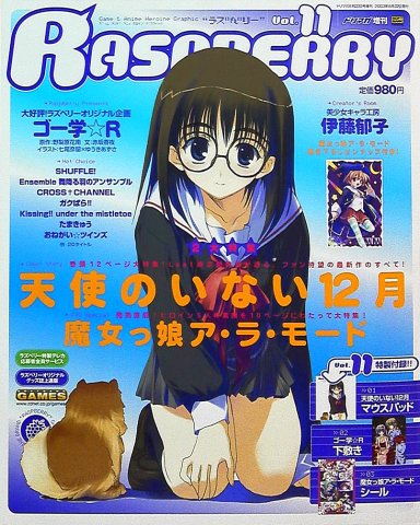 Raspberry Vol.11 (August 2003)