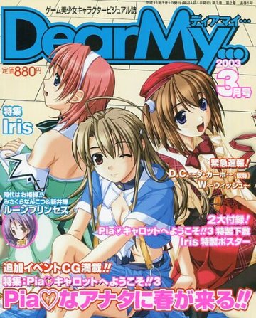 DearMy... Issue 05 (March 2003)