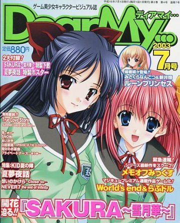 DearMy... Issue 07 (July 2003)