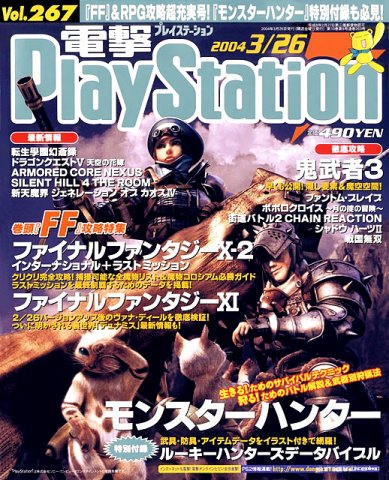 Dengeki PlayStation 267 (March 26, 2004)