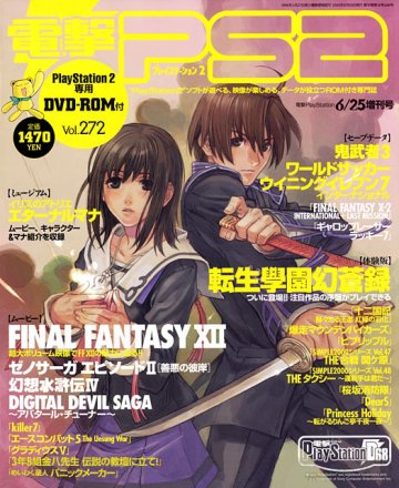 Dengeki PlayStation 272 (June 25, 2004)