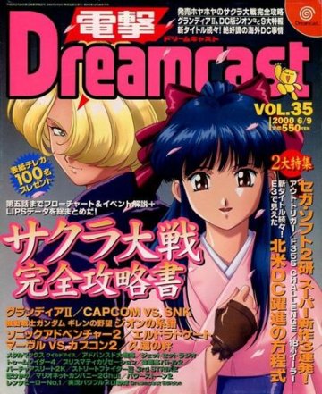 Dengeki Dreamcast Vol.35 (June 9, 2000)