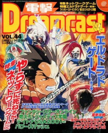 Dengeki Dreamcast Vol.44 (November 24/December 8, 2000)