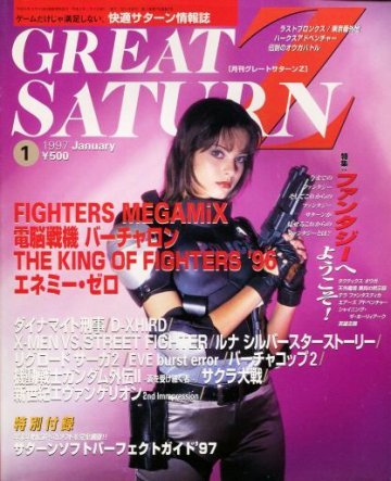 Great Saturn Z Issue 07 (January 1997)