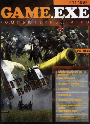 Game.EXE Issue 028 (November 1997)
