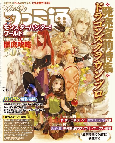 Famitsu 1522 (February 15, 2018)