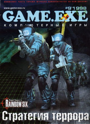 Game.EXE Issue 038 (September 1998)