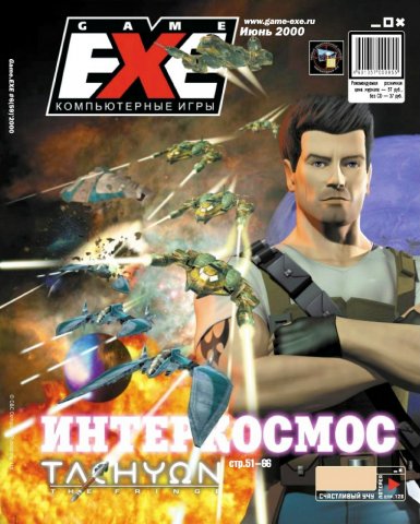 Game.EXE Issue 059 (June 2000) (cover b)