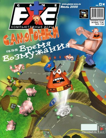 Game.EXE Issue 060 (July 2000) (cover b)