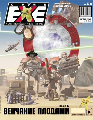 Game.EXE Issue 064 (November 2000) (cover a)