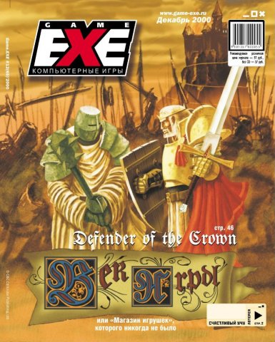 Game.EXE Issue 065 (December 2000) (cover a)
