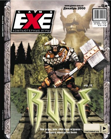 Game.EXE Issue 065 (December 2000) (cover b)