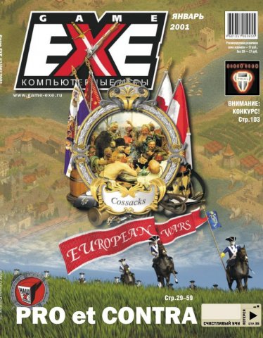 Game.EXE Issue 066 (January 2001)