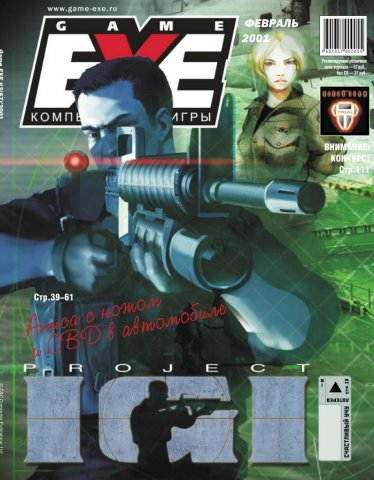 Game.EXE Issue 067 (February 2001) (cover a)