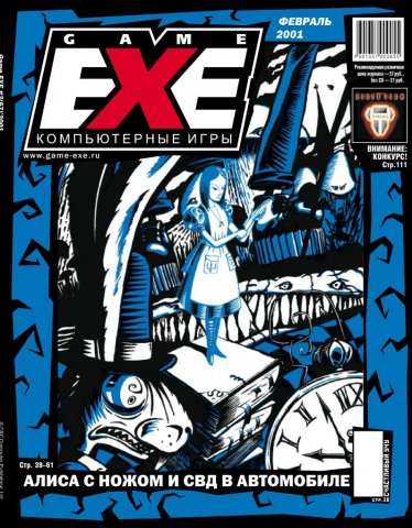 Game.EXE Issue 067 (February 2001) (cover b)