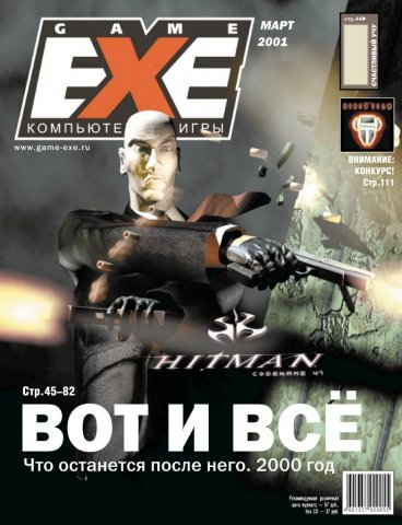 Game.EXE Issue 068 (March 2001) (cover a)