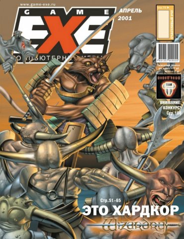 Game.EXE Issue 069 (April 2001) (cover a)