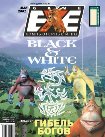 Game.EXE Issue 070 (May 2001)