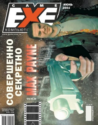 Game.EXE Issue 071 (June 2001) (cover a)