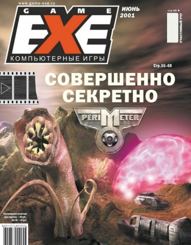 Game.EXE Issue 071 (June 2001) (cover b)