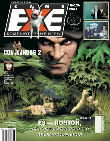 Game.EXE Issue 072 (July 2001) (cover b)