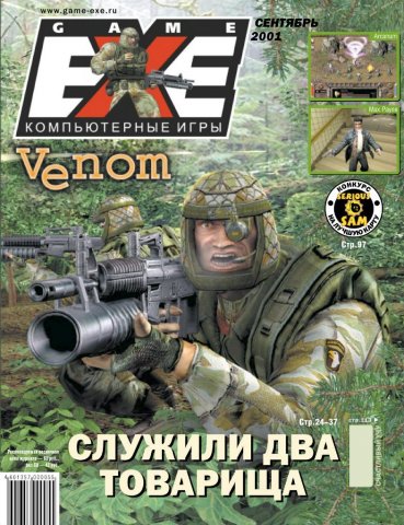 Game.EXE Issue 074 (September 2001)