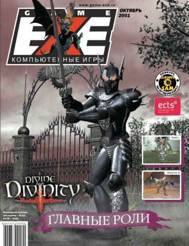 Game.EXE Issue 075 (October 2001) (cover b)