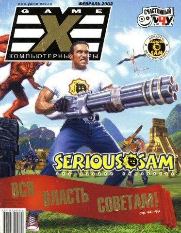 Game.EXE Issue 079 (February 2002)