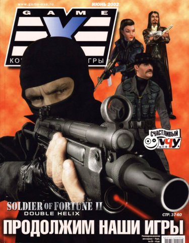 Game.EXE Issue 083 (June 2002)