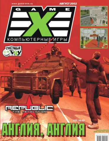 Game.EXE Issue 085 (August 2002)