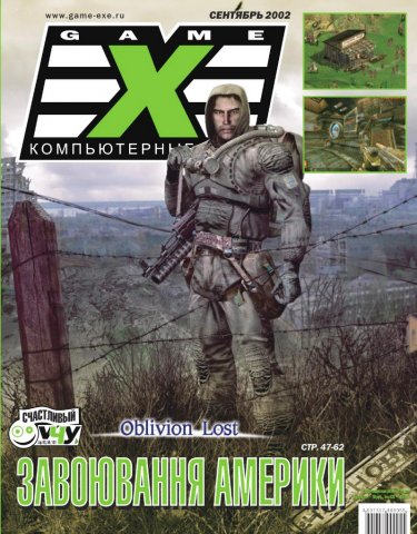 Game.EXE Issue 086 (September 2002) (cover b)