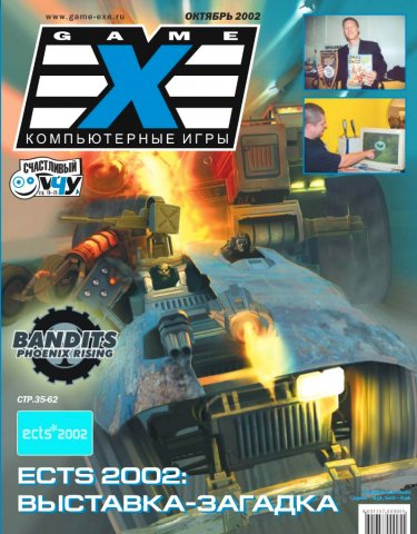 Game.EXE Issue 087 (October 2002) (cover a)