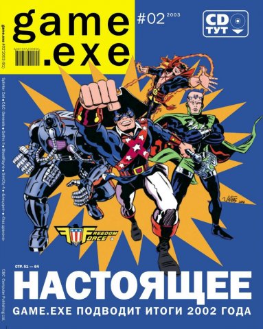 Game.EXE Issue 091 (February 2003) (cover b)