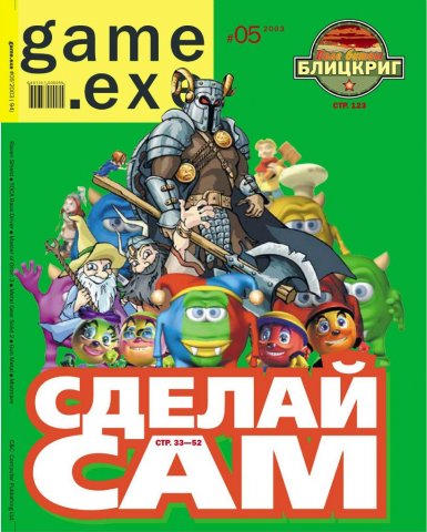 Game.EXE Issue 094 (May 2003) (cover a)