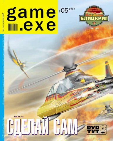 Game.EXE Issue 094 (May 2003) (cover b)