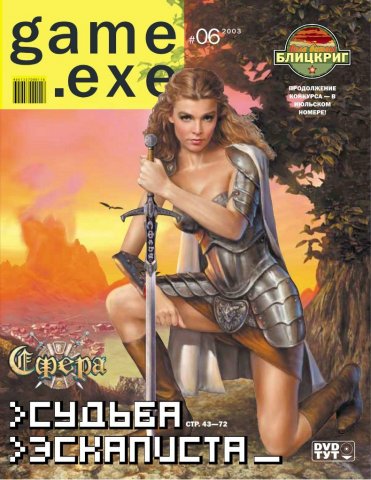 Game.EXE Issue 095 (June 2003) (cover b)