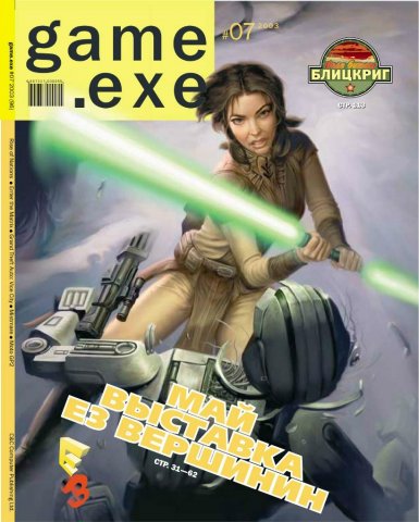 Game.EXE Issue 096 (July 2003) (cover a)