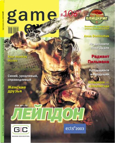 Game.EXE Issue 099 (October 2003) (cover a)