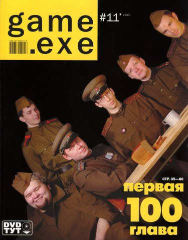 Game.EXE Issue 100 (November 2003) (cover b)