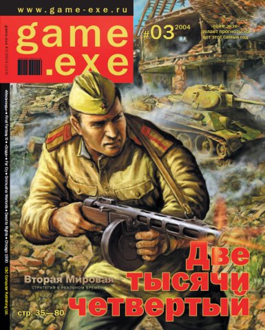 Game.EXE Issue 104 (March 2004) (cover a)