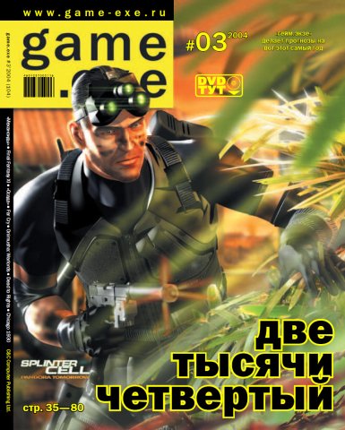 Game.EXE Issue 104 (March 2004) (cover b)
