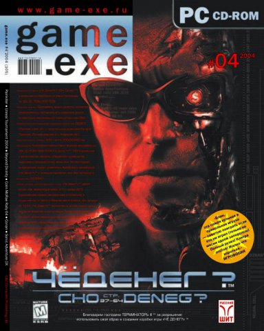 Game.EXE Issue 105 (April 2004) (cover a)