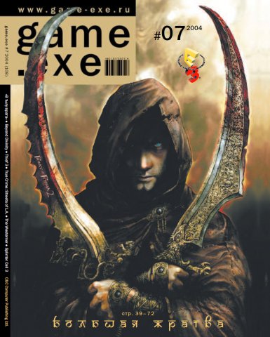 Game.EXE Issue 108 (July 2004) (cover a)